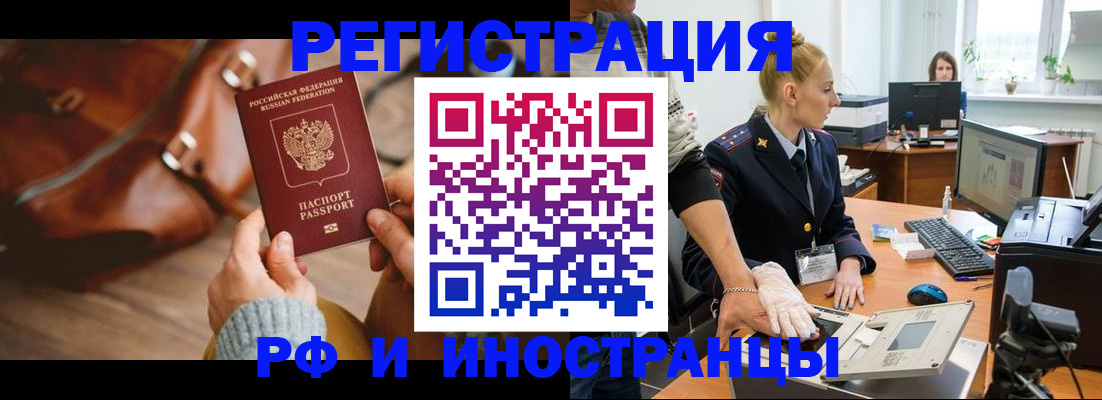 прописка паспорт в Пересвете