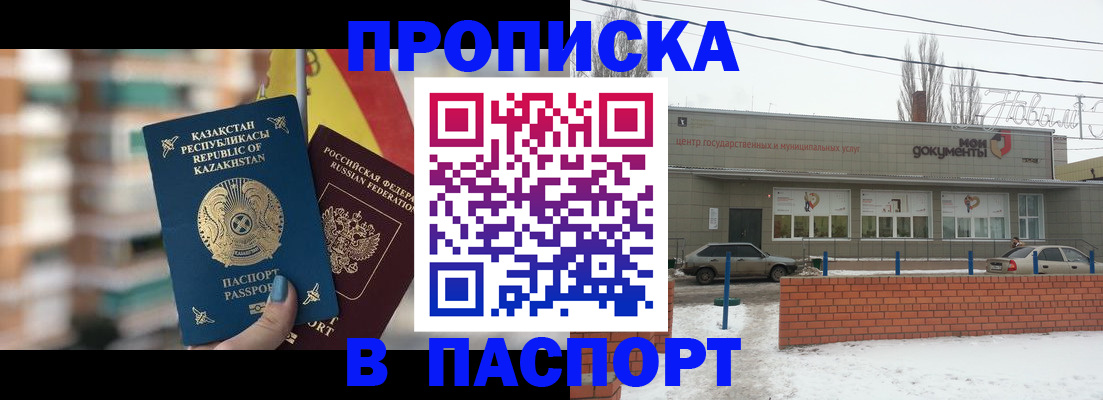 временная регистрация для школы в Пересвете