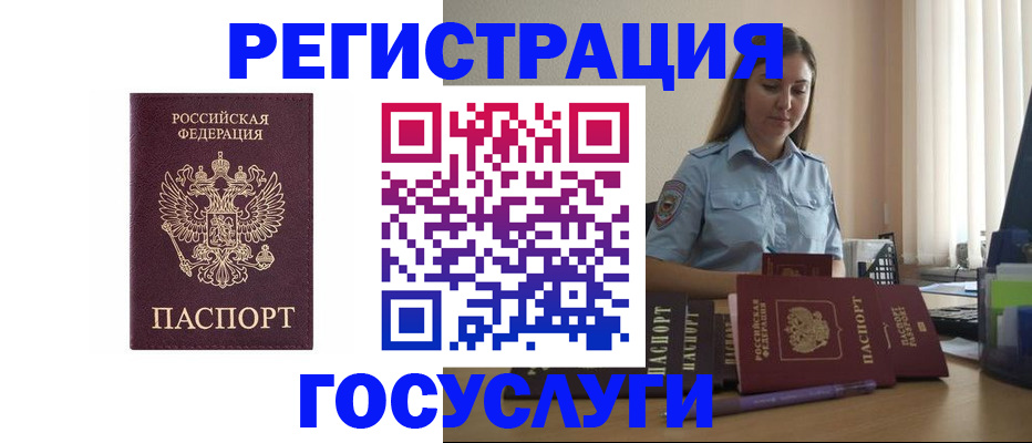 купить прописку в Пересвете