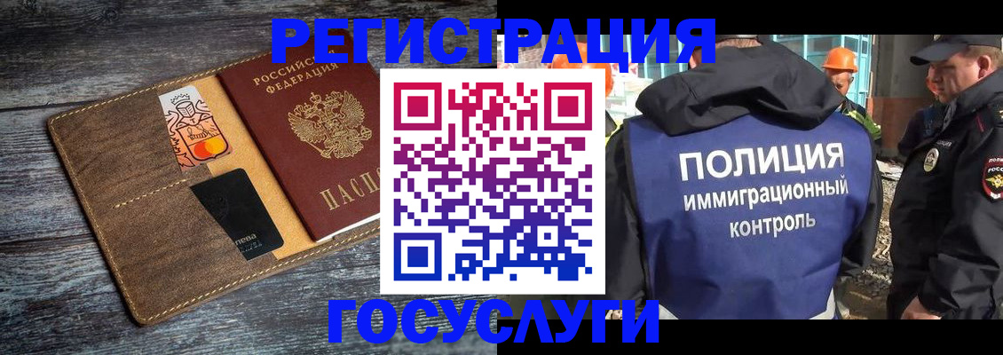 прописка для работы в Пересвете