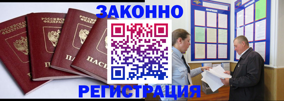 прописка для военкомата в Пересвете